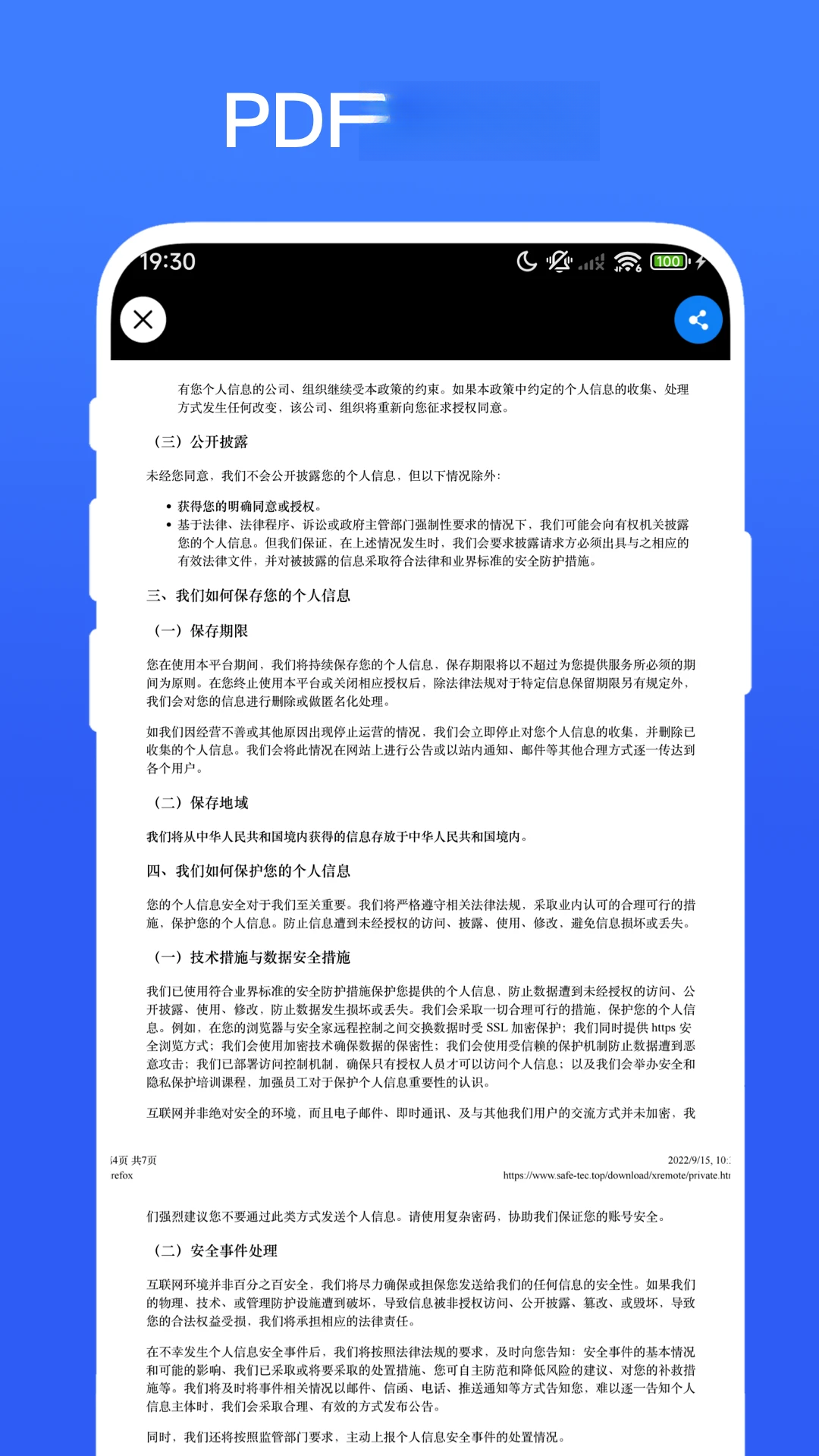 PDF��ע����V1.1.0 �ٷ������н�ͼ
