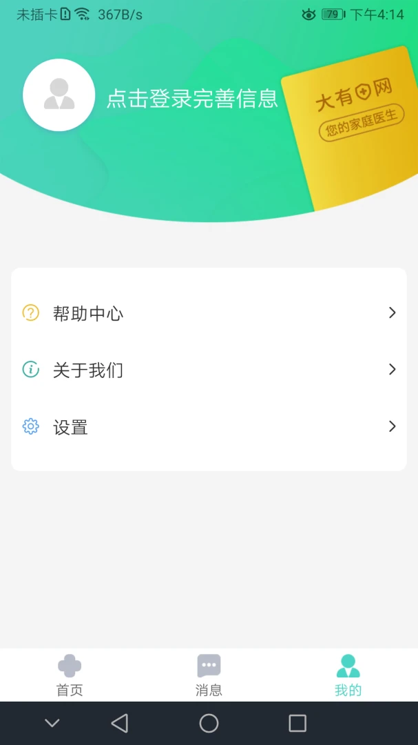 ����ҽ����ͼ3