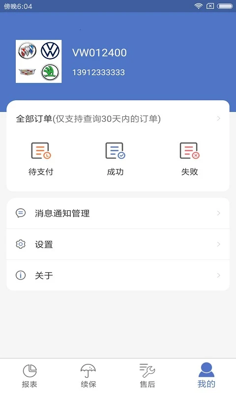 һ��ͨ��4.44.01 �ٷ������н�ͼ