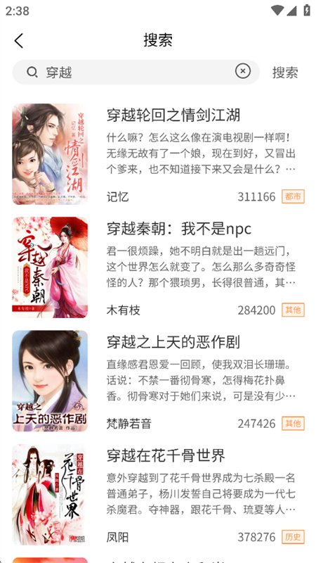 ����С˵app��׿�ֻ���v2.3.6 �ٷ������н�ͼ