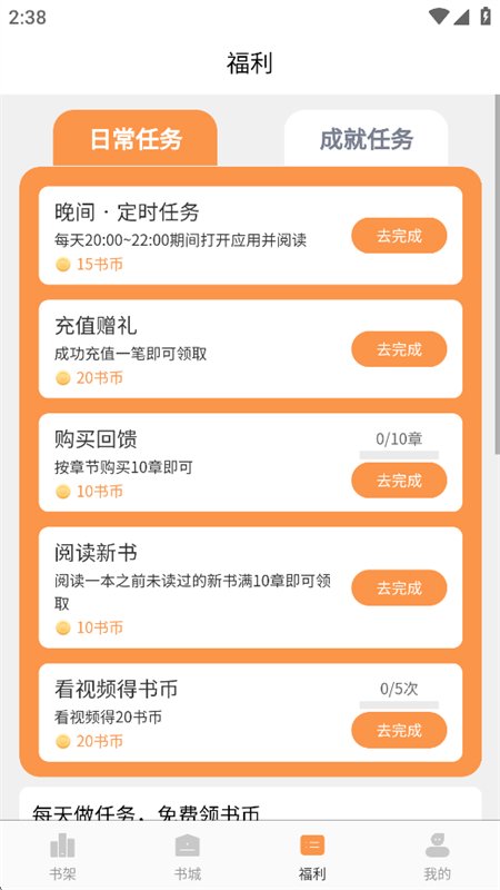 ����С˵app��׿�ֻ���v2.3.6 �ٷ������н�ͼ