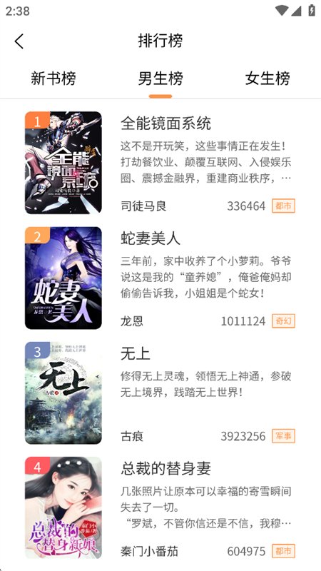 ����С˵app��׿�ֻ���v2.3.6 �ٷ������н�ͼ