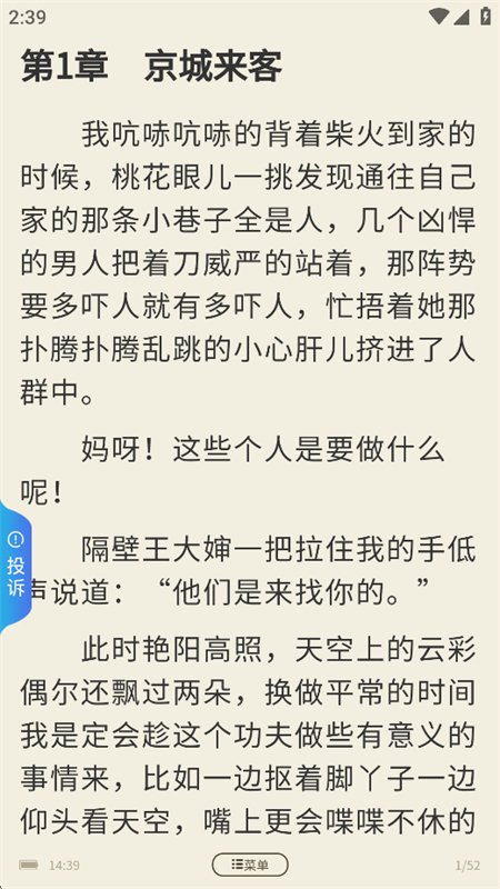 ����С˵app��׿�ֻ���v2.3.6 �ٷ������н�ͼ