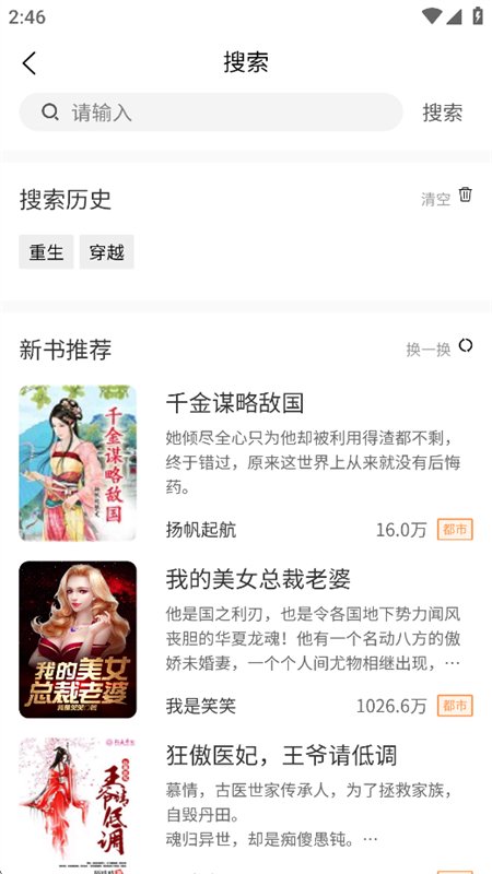 ����С˵app��׿�ֻ���v2.3.6 �ٷ������н�ͼ
