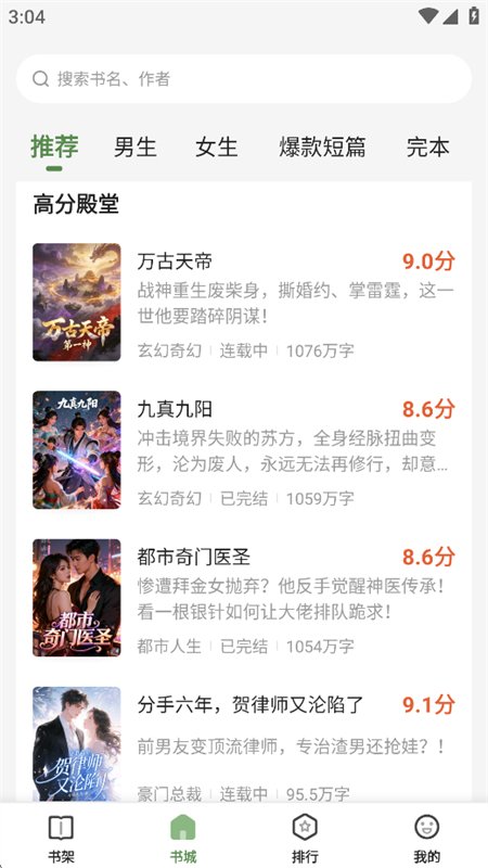 һ��С˵app�ٷ������ֻ���v4.5.4.7 ��׿�����н�ͼ