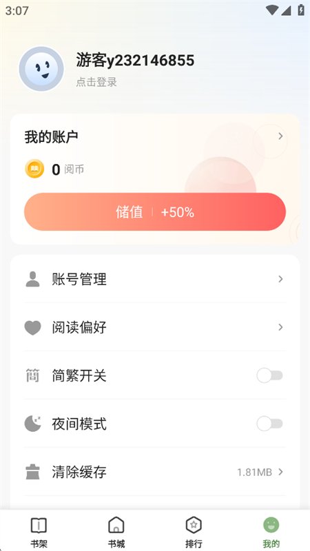 һ��С˵app�ٷ������ֻ���v4.5.4.7 ��׿�����н�ͼ