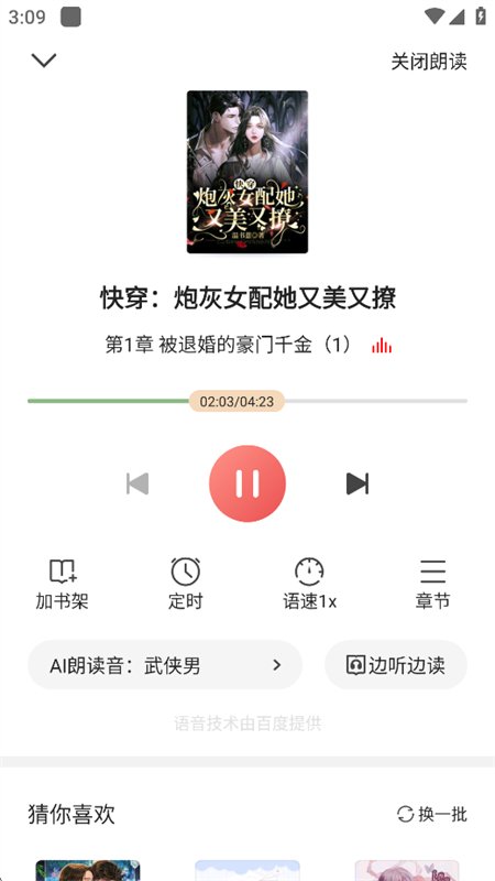 һ��С˵app�ٷ������ֻ���v4.5.4.7 ��׿�����н�ͼ