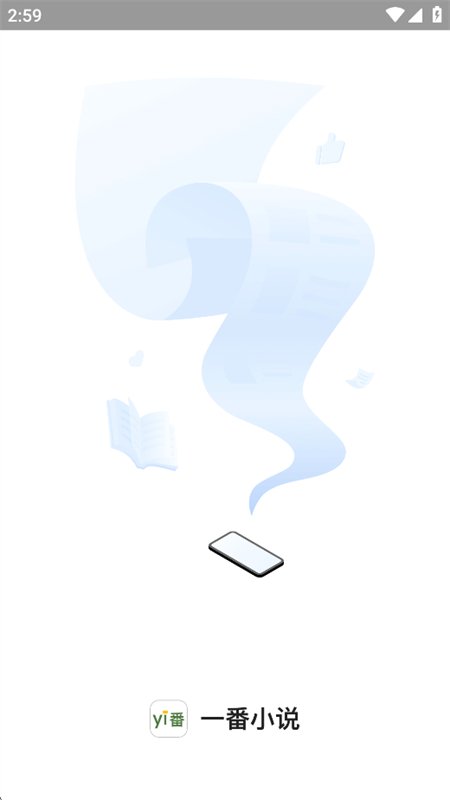 һ��С˵app�ٷ������ֻ���v4.5.4.7 ��׿�����н�ͼ