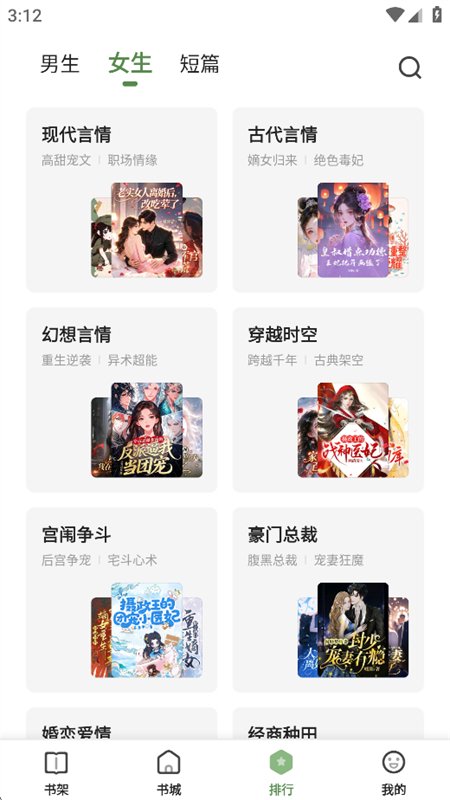 һ��С˵app�ٷ������ֻ���v4.5.4.7 ��׿�����н�ͼ
