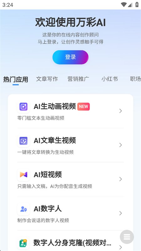 ����Ai������app�ٷ����°汾��ͼ7