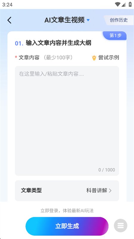 ����Ai������app�ٷ����°汾��ͼ8