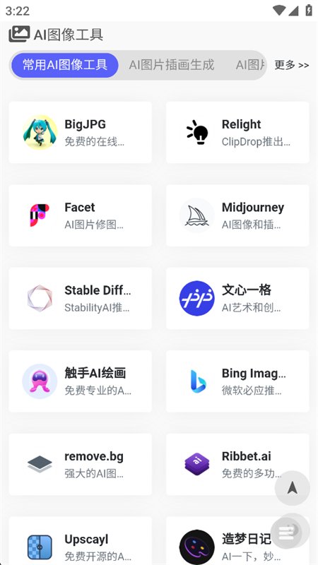 ����Ai������app�ٷ����°汾��ͼ5