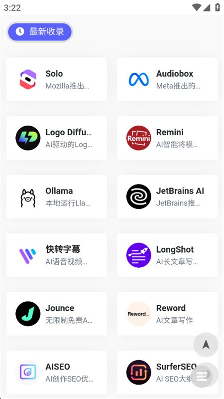 ����Ai������app�ٷ����°汾��ͼ2