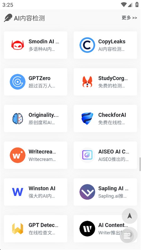 ����Ai������app�ٷ����°汾��ͼ14