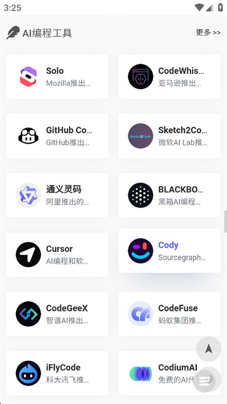 ����Ai������app�ٷ����°汾��ͼ13