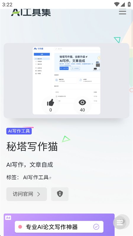 ����Ai������app�ٷ����°汾��ͼ4