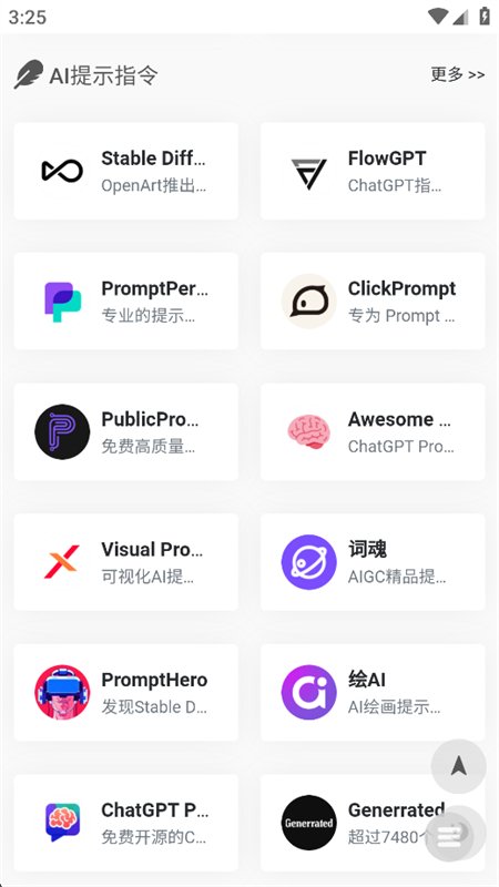 ����Ai������app�ٷ����°汾��ͼ15
