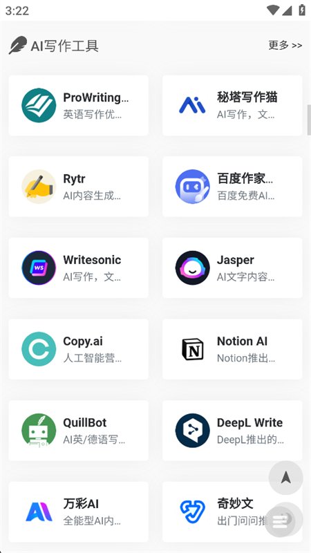 ����Ai������app�ٷ����°汾��ͼ3