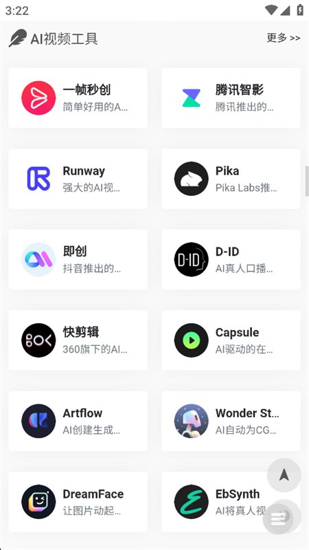 ����Ai������app�ٷ����°汾��ͼ6