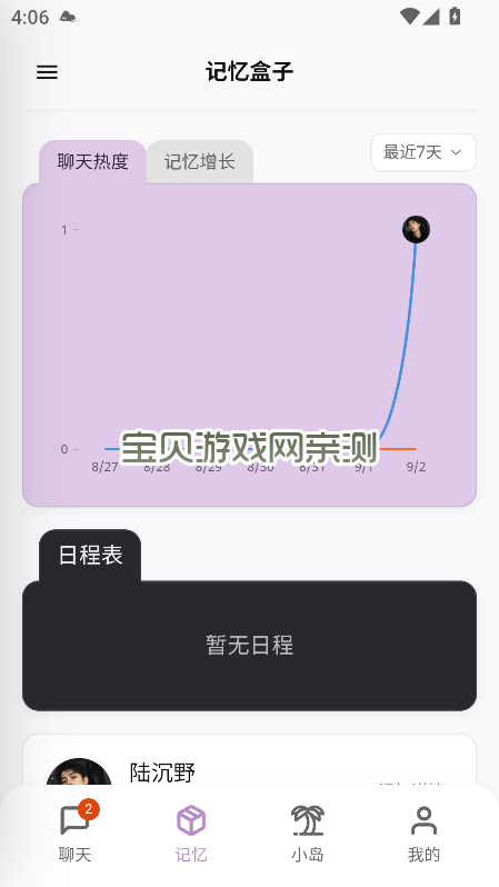 ����AI�ٷ���������v0.5.0��׿�����н�ͼ