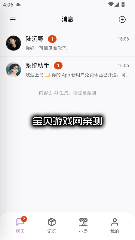 ����AI�ٷ���������v0.5.0��׿�����н�ͼ