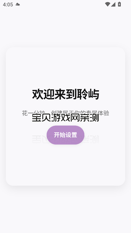 ����AI�ٷ���������v0.5.0��׿�����н�ͼ