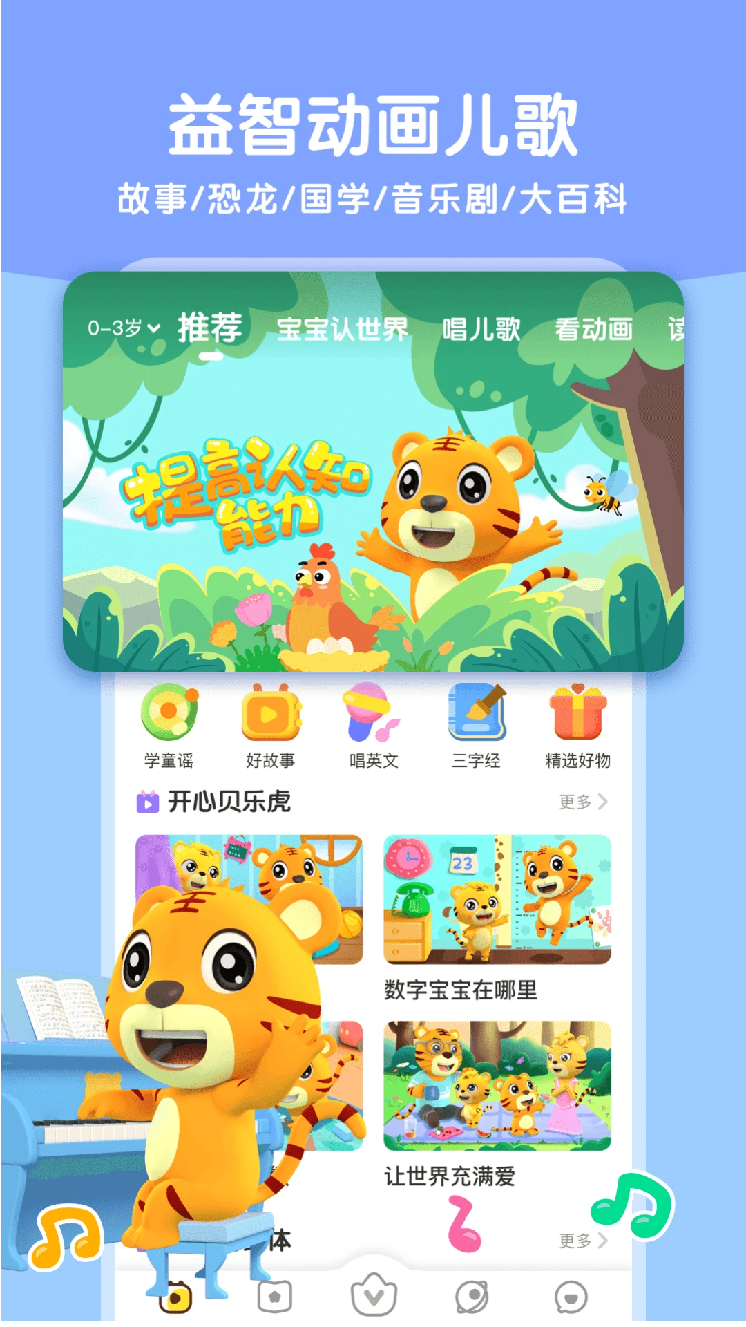 ���ֻ�����6.2.8 �ٷ������н�ͼ