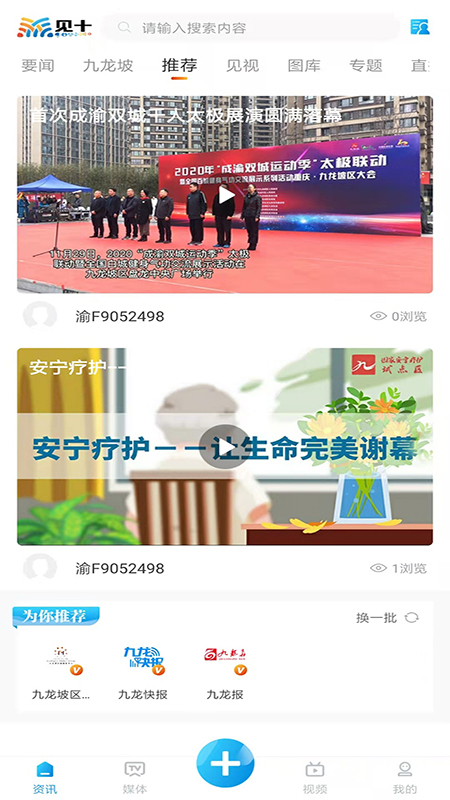 ��ʮapp�������°�6.2.1 �ٷ������н�ͼ