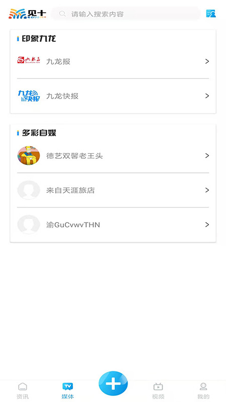 ��ʮapp�������°�6.2.1 �ٷ������н�ͼ