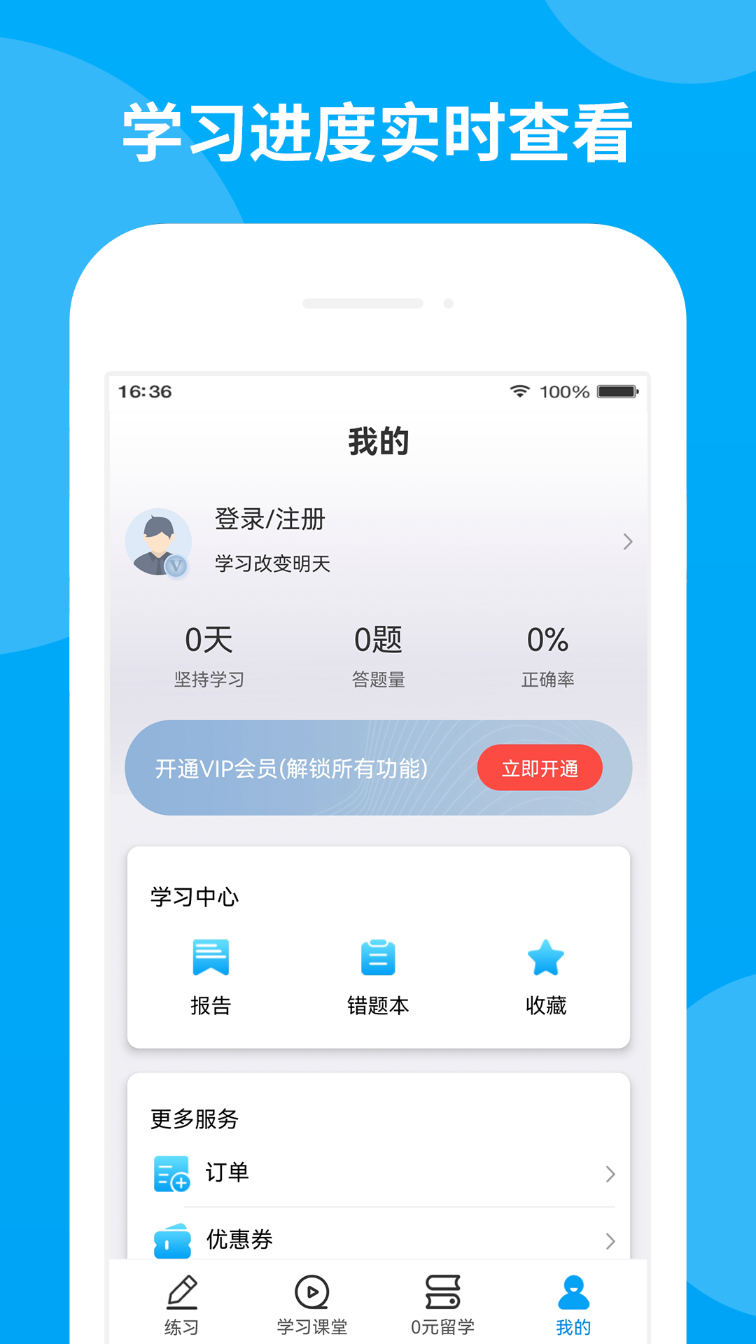 ���￼�����app�������°��ͼ3