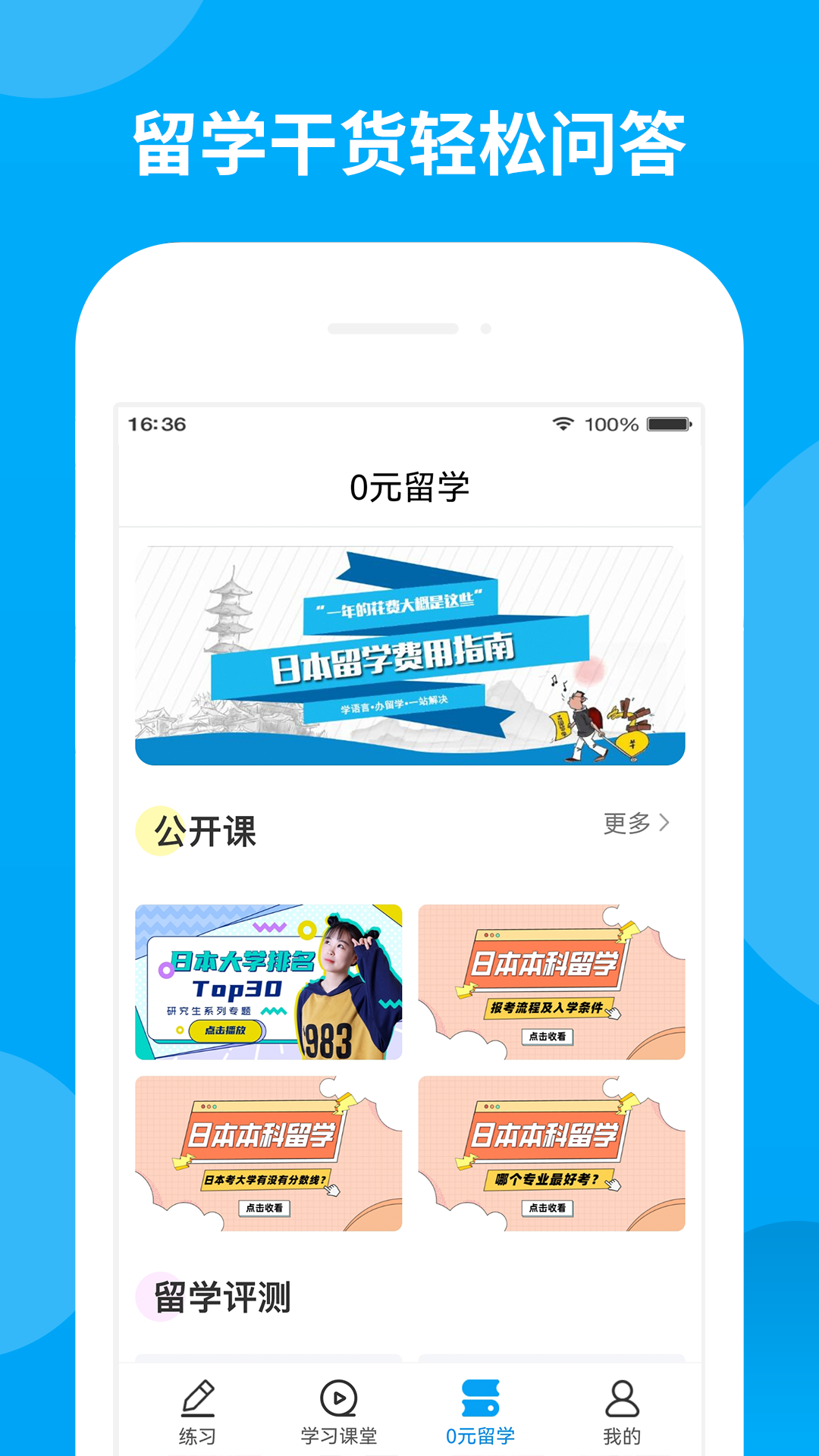 ���￼�����app�������°��ͼ2