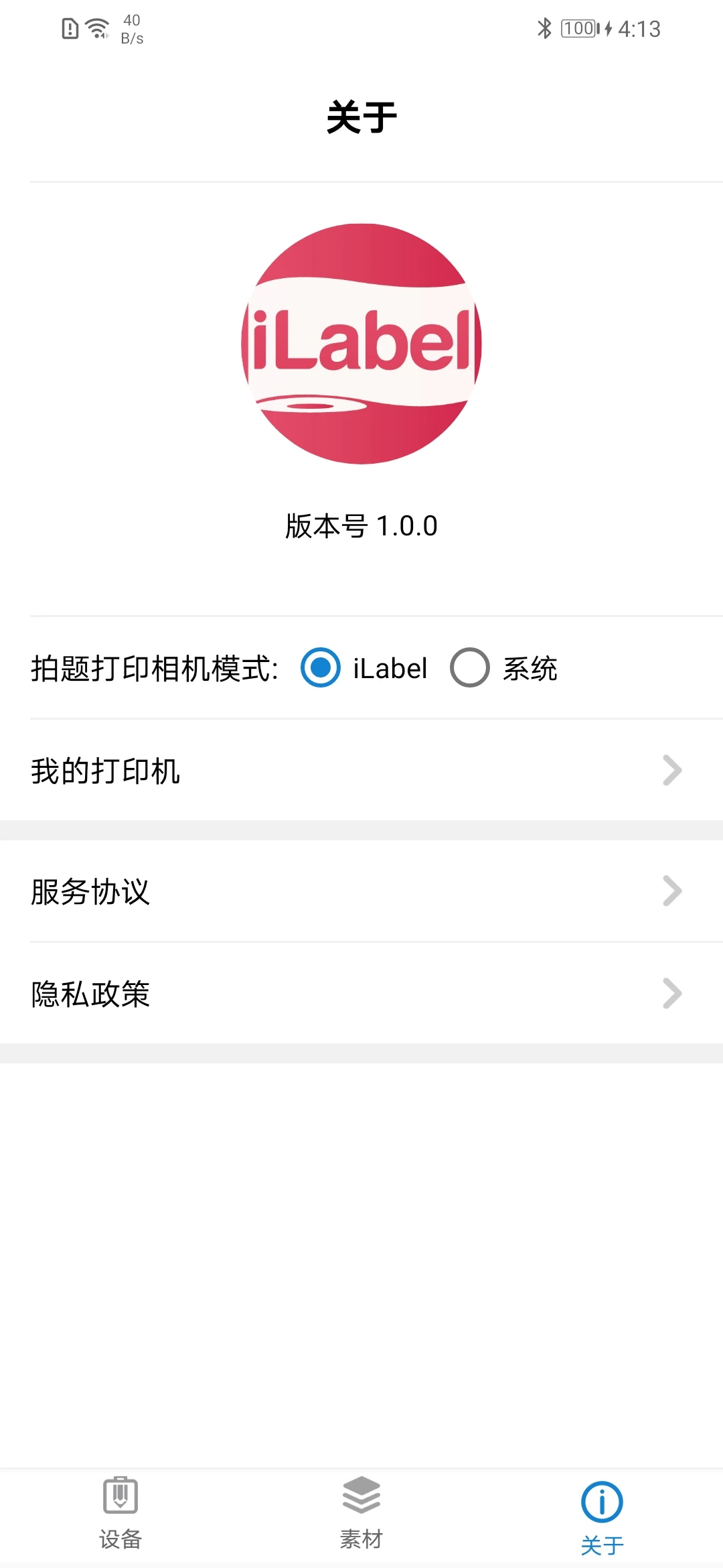 iLabel3.7 �ٷ������н�ͼ