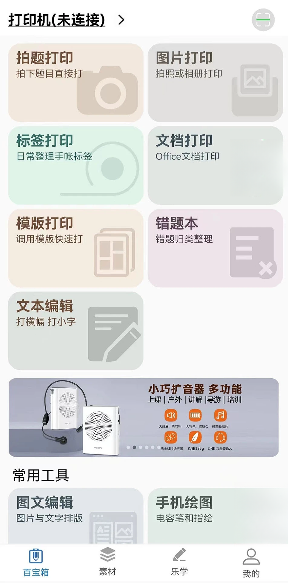 ��д7.2 �ٷ��� �๦�ܴ�ӡ�������н�ͼ