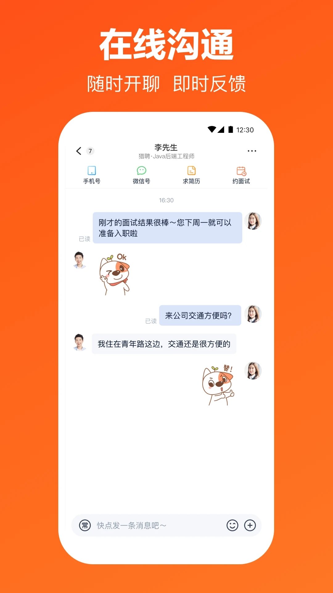 ��Ƹ6.28.0 �ٷ������н�ͼ
