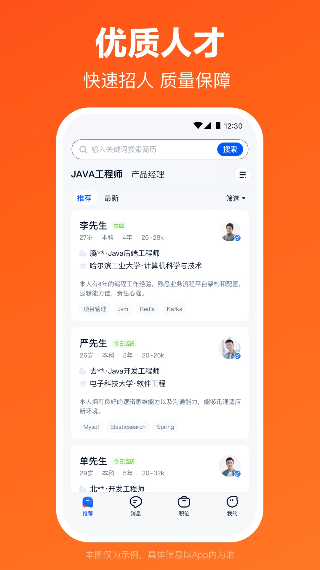 ��Ƹ6.28.0 �ٷ������н�ͼ