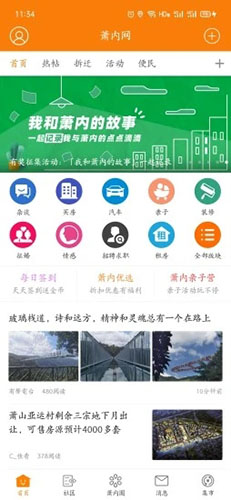 萧内网