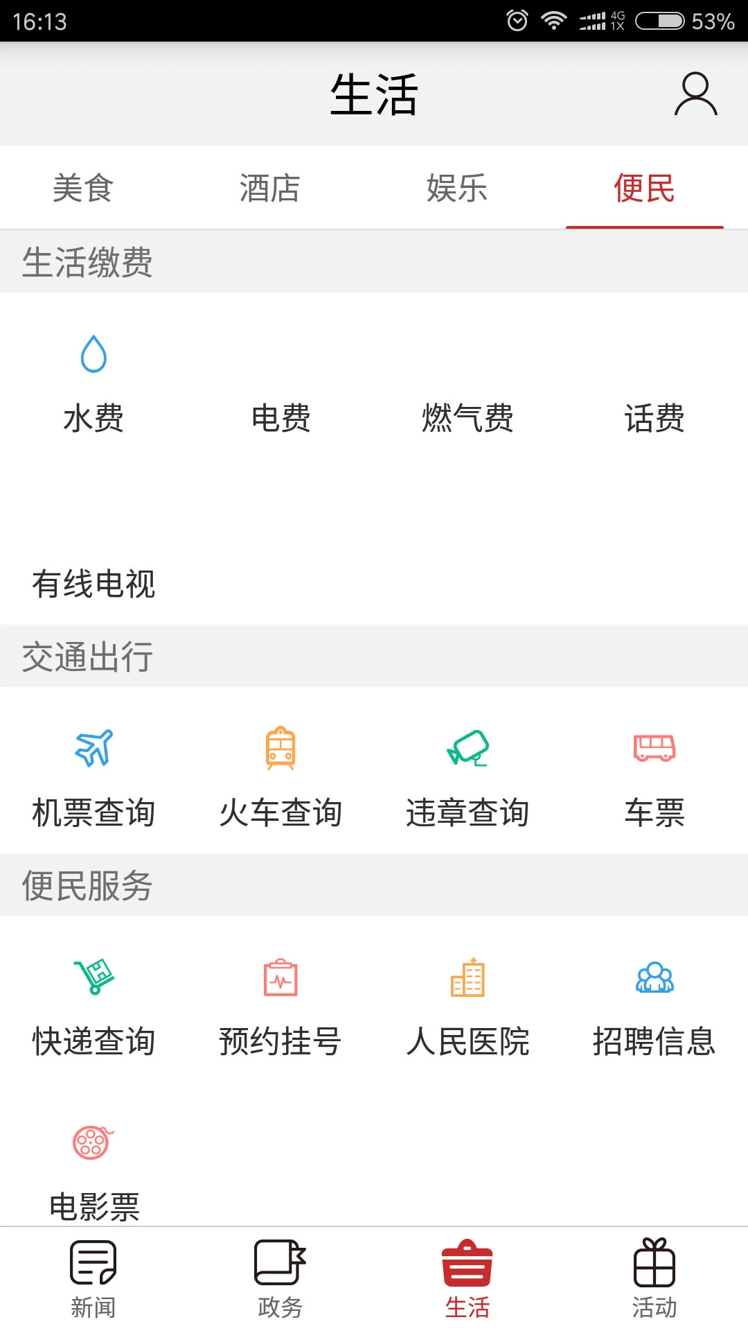 ��Ϫ2.5.4 �ٷ������н�ͼ