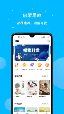 课本点读通-智能点读学习机