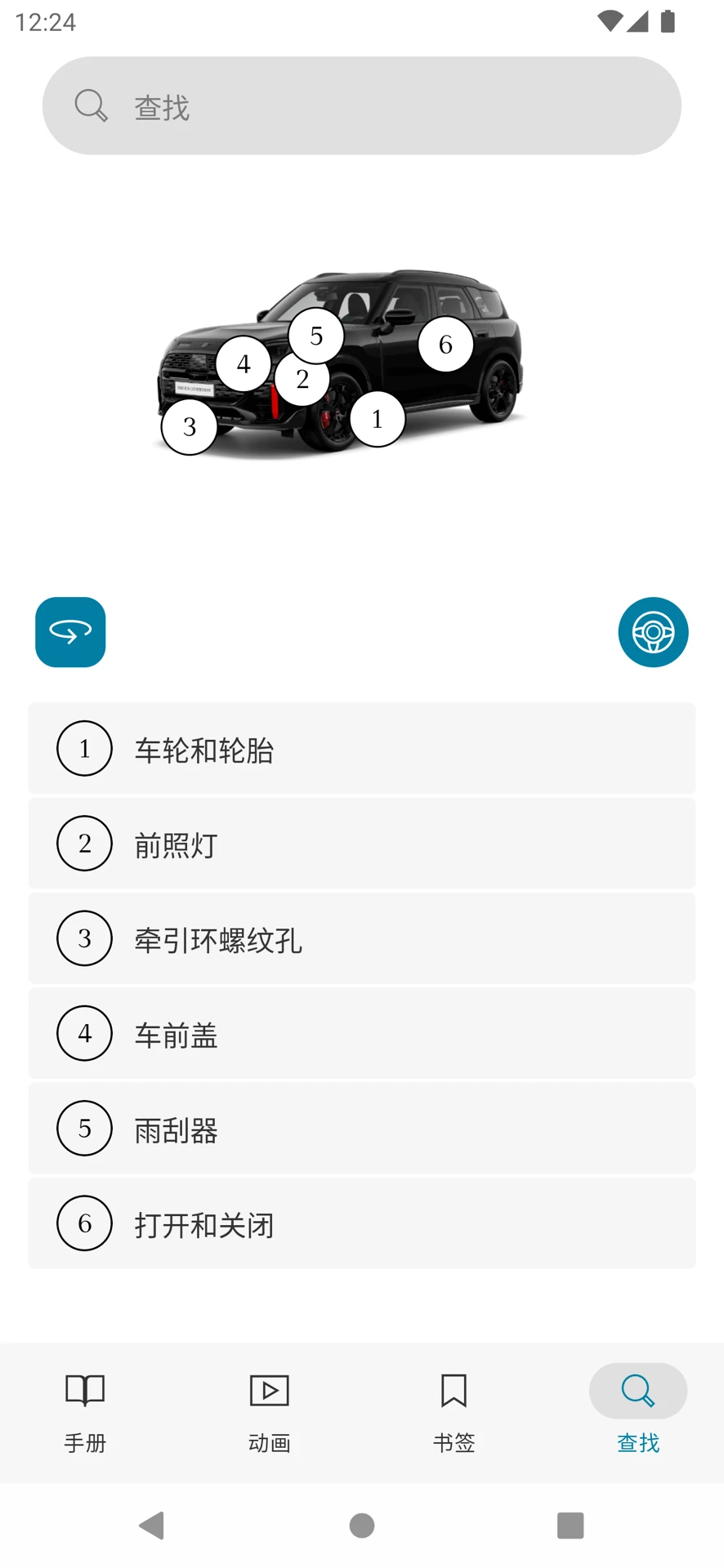 MINI��ʻָ��3.0.2 �ٷ������н�ͼ