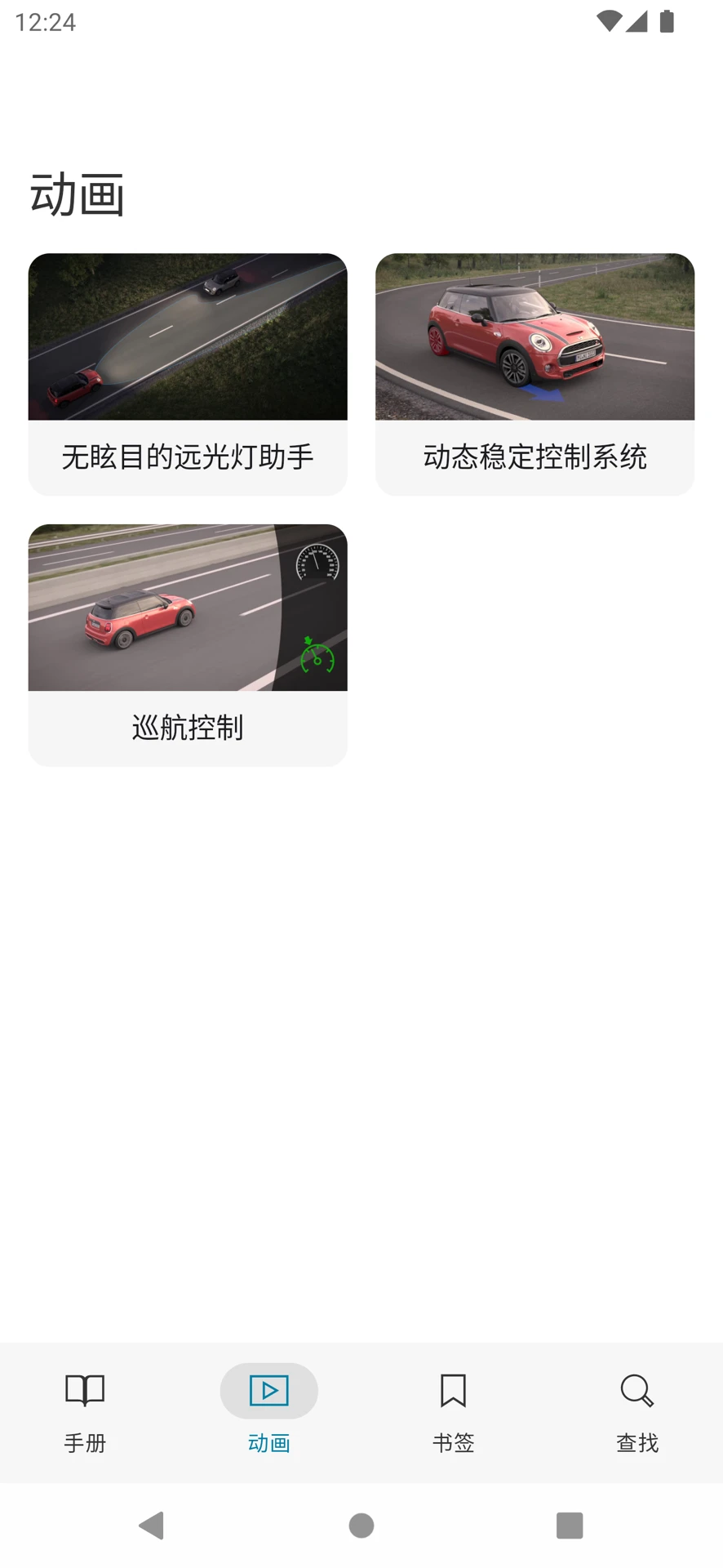 MINI��ʻָ��3.0.2 �ٷ������н�ͼ
