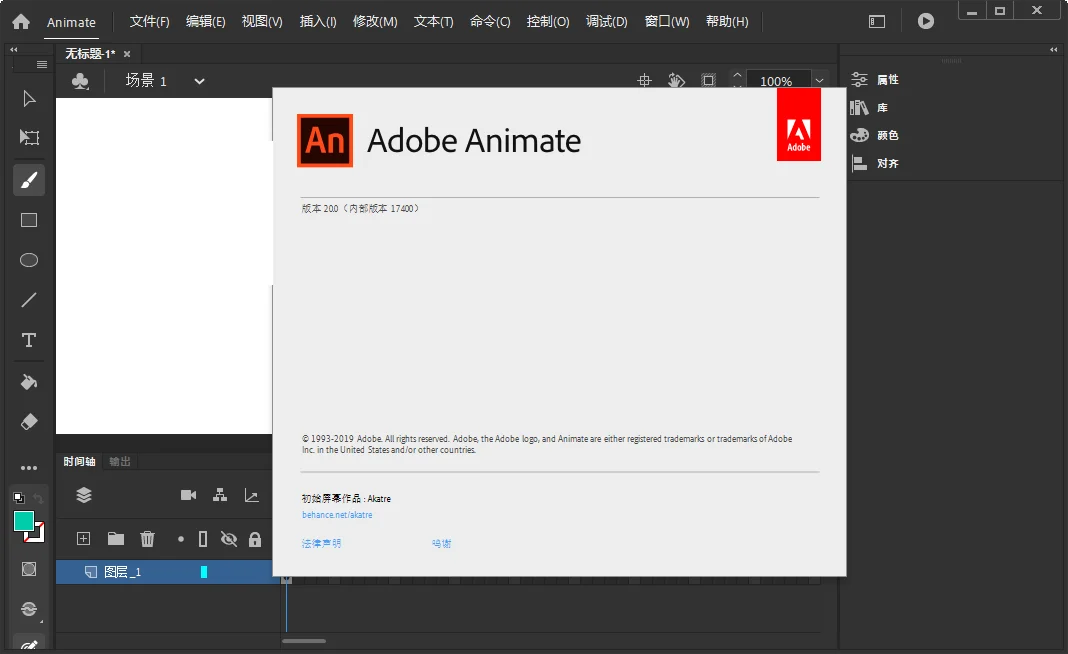 Adobe Animate 2020������Ѱ�v20.5.1.31044ֱװ�����н�ͼ