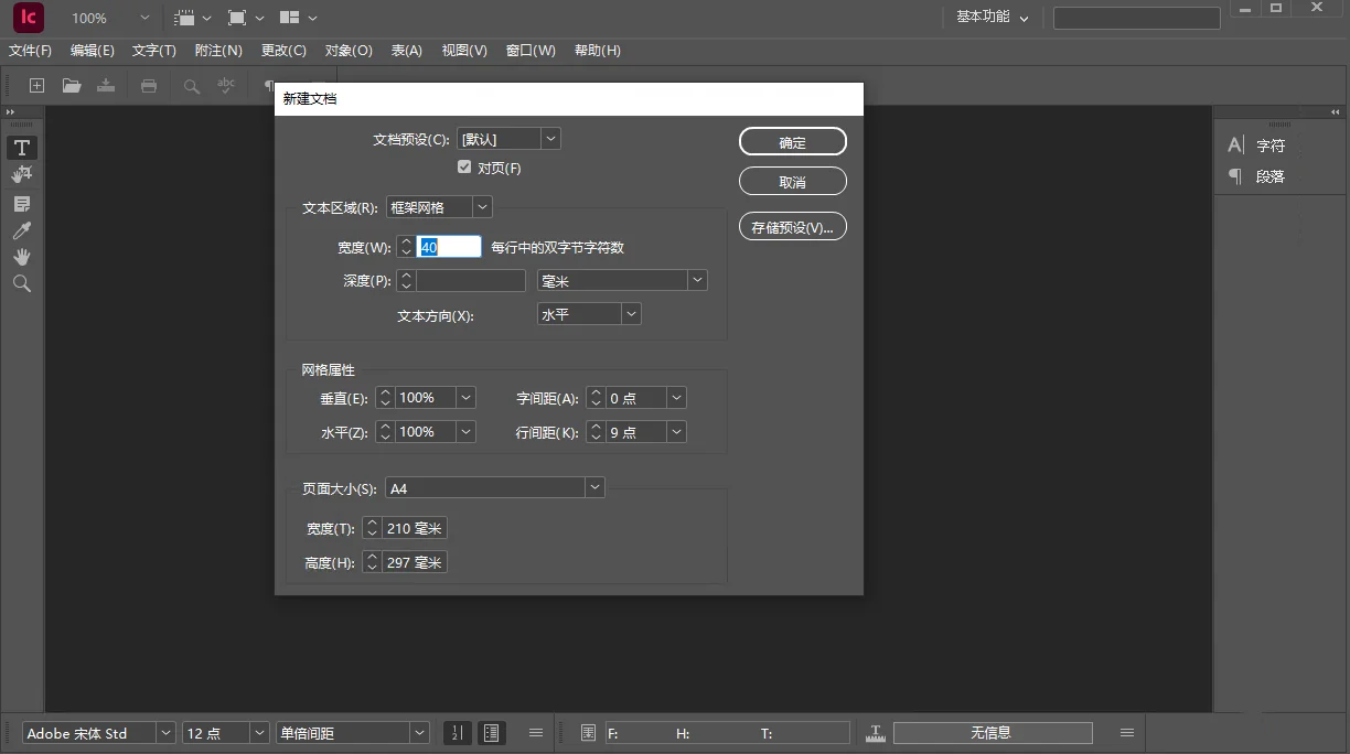 Adobe InCopy 2025�����⼤���v20.5.0.48���°汾���н�ͼ