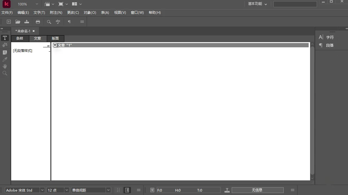 Adobe InCopy 2025�����⼤���v20.5.0.48���°汾���н�ͼ