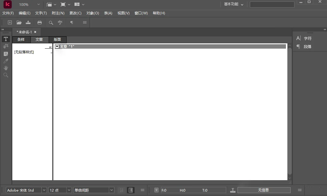 Adobe InCopy 2024ֱװ�ƽ���ͼ2
