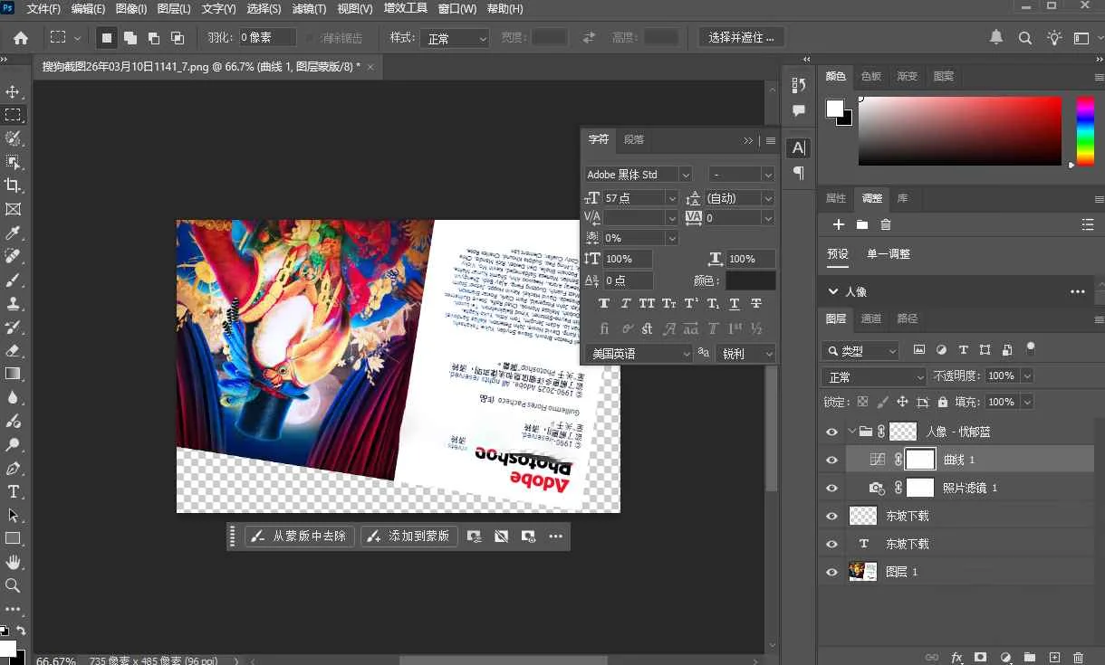 photoshop2025�ⰲװ��ɫ���ͼ2