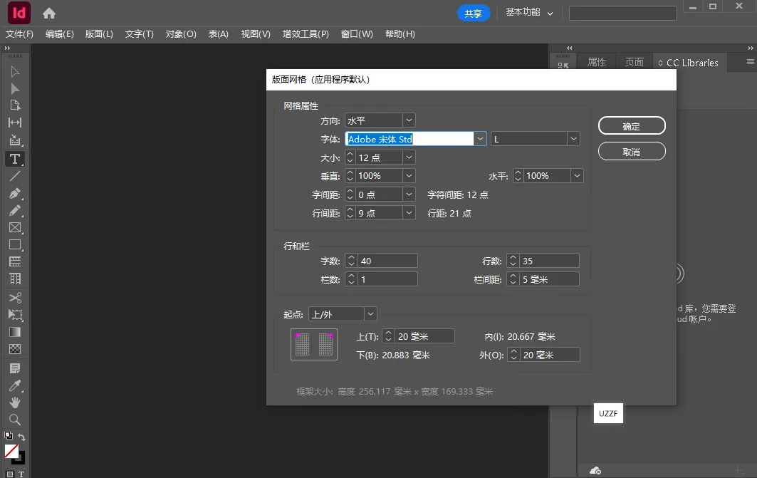 Adobe InDesign 2024�������°�v21.5.1.73���԰����н�ͼ
