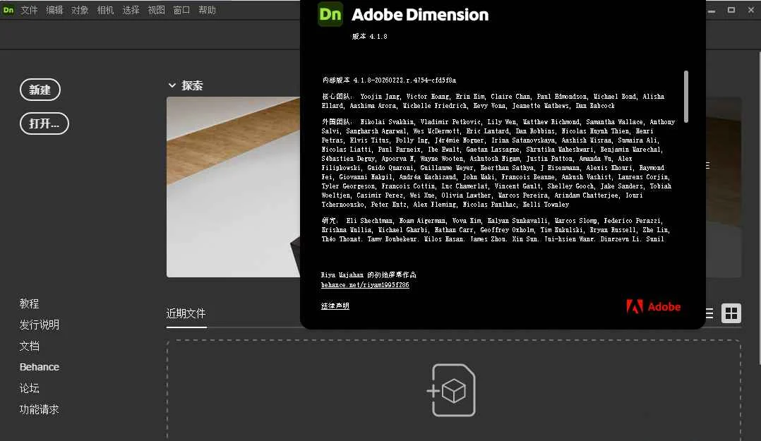 adobe dimension 2026���Ŀɼ�����ͼ2