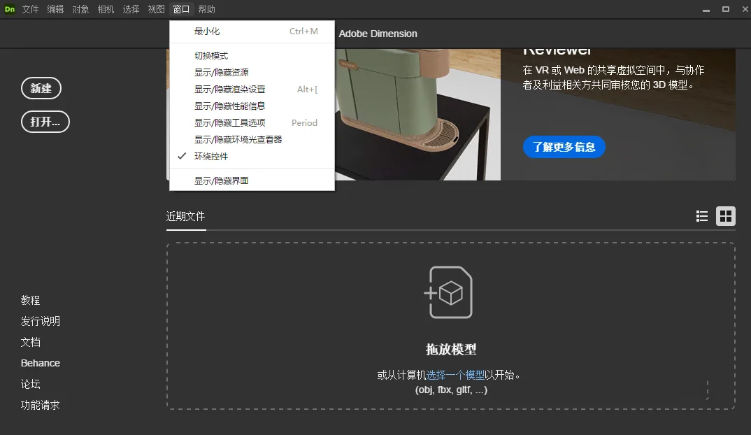 Adobe Dimension 2025�����ƽ���ͼ2