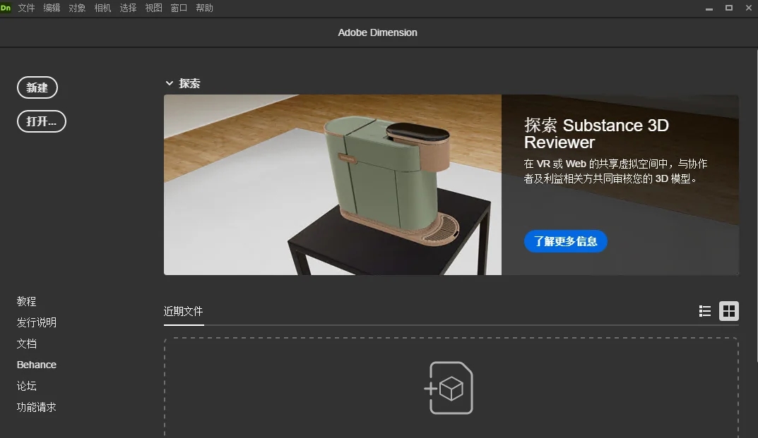 Adobe Dimension 2025�����ƽ���ͼ3