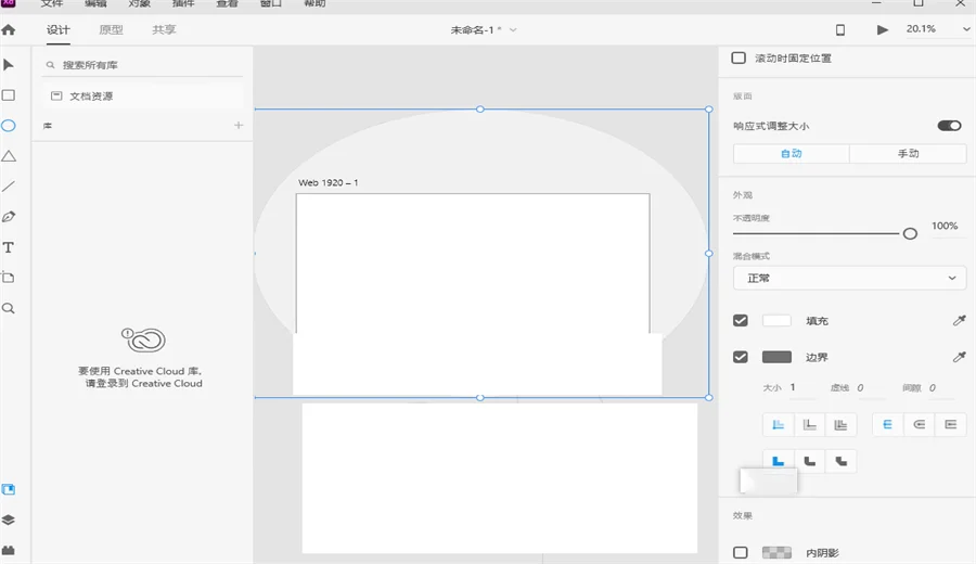 Adobe XD 2026�������İ��ͼ2